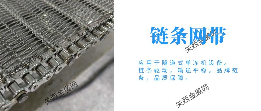 預制菜網(wǎng)帶